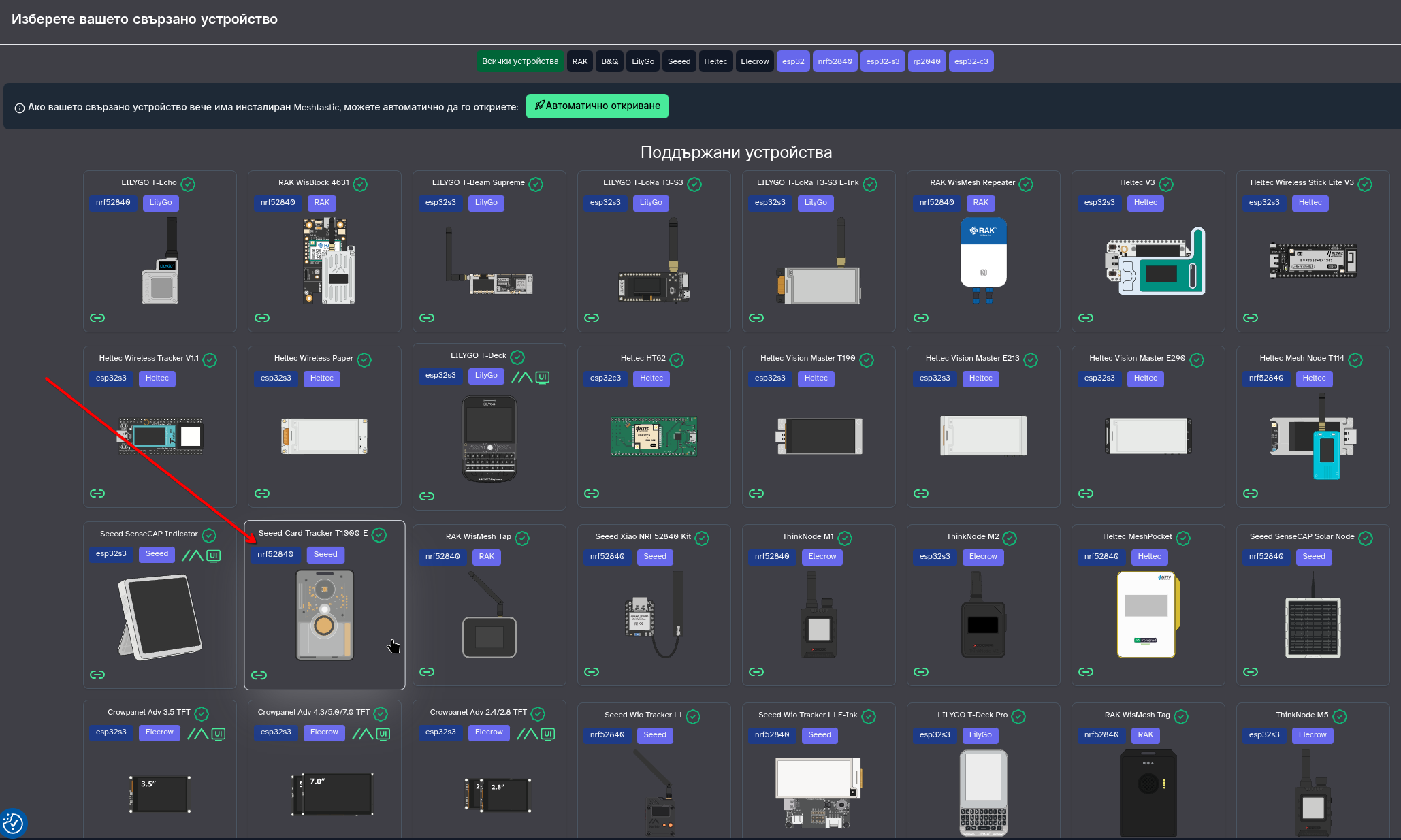 Избор на T1000-E
